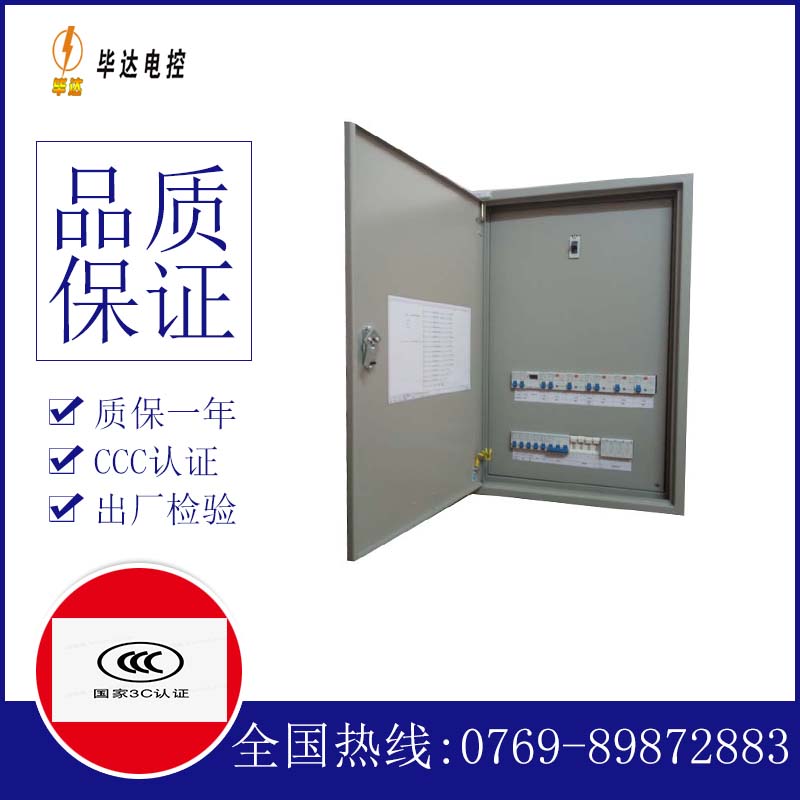 吉阳照明配电箱
