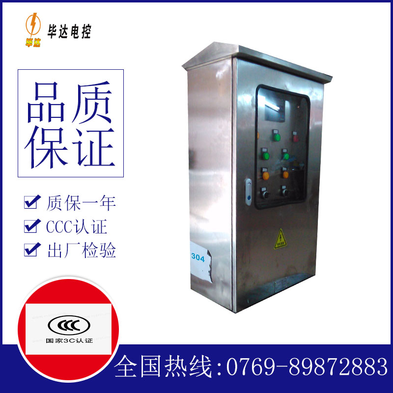 吉阳不锈钢配电箱