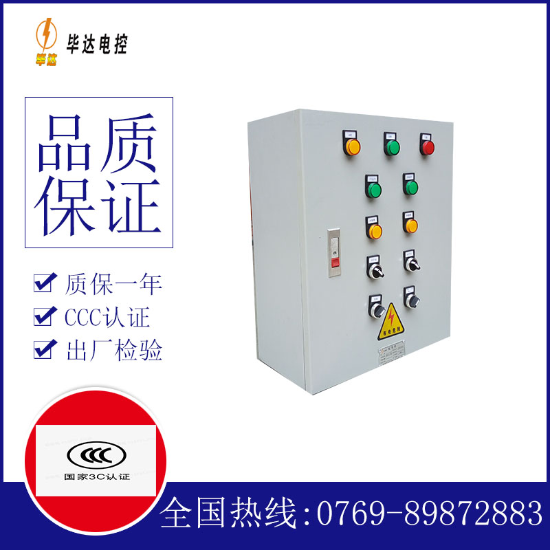 吉阳动力配电箱