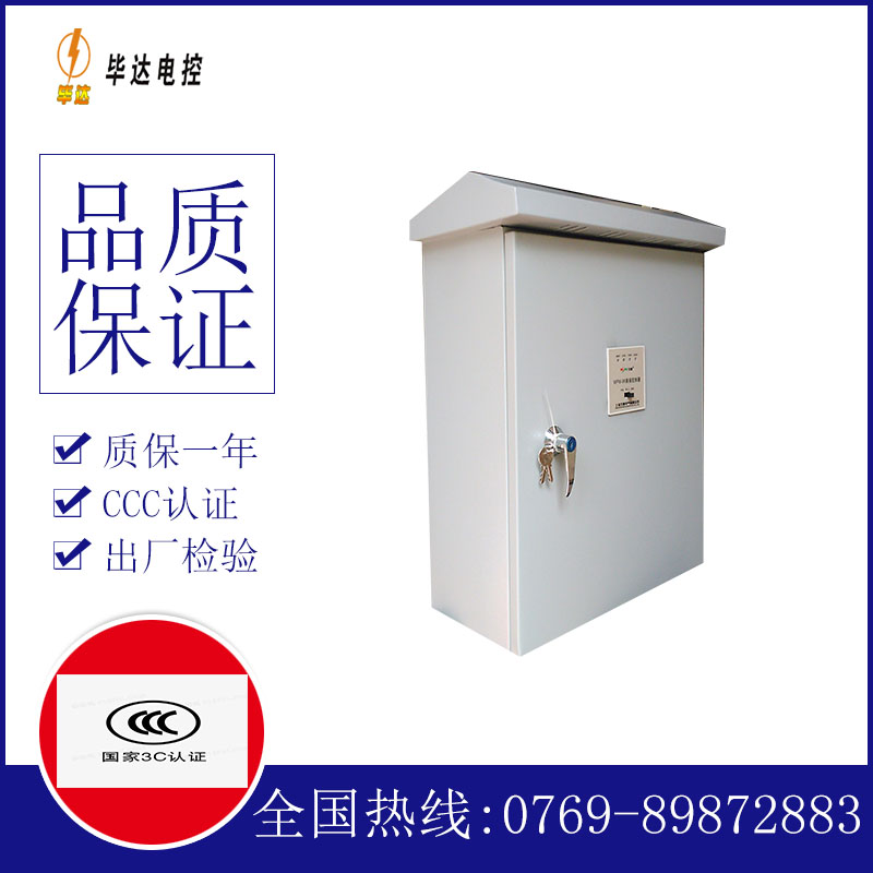吉阳户外配电箱
