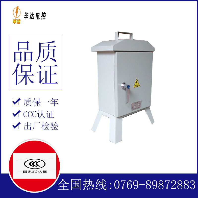 吉阳临时配电箱