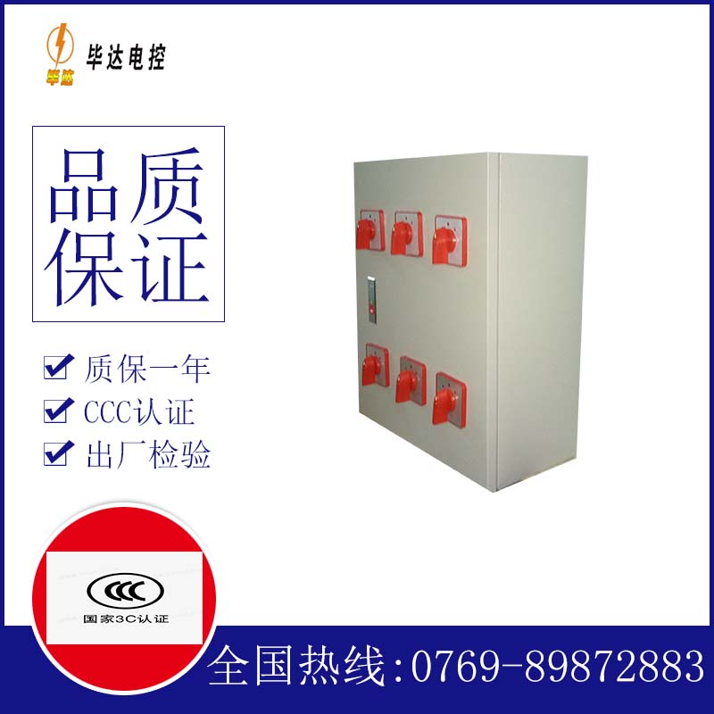 吉阳电器控制箱